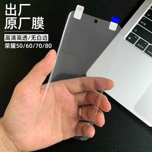 v40轻奢版 PET胶纸软膜4原机贴膜X60保护膜70X屏幕90高清80pro MAGIC 适用于荣耀200曲面3D贴膜honor
