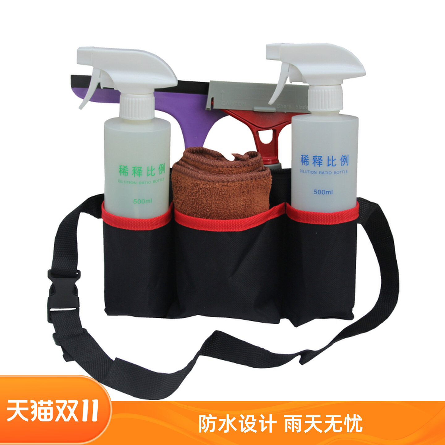 防水保洁员腰包肯德基餐厅服务员家政物业网吧环卫清洁工作包套装
