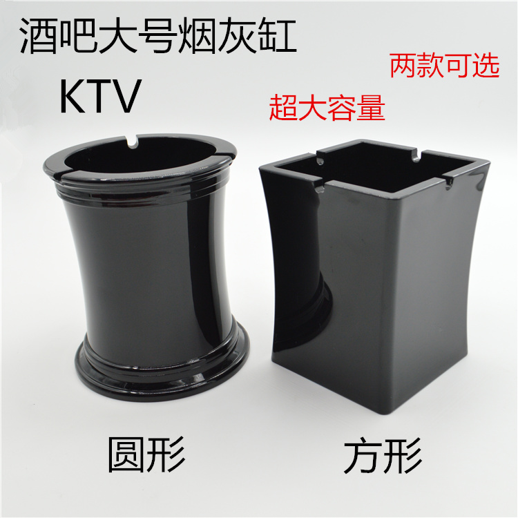 亚克力烟灰缸酒吧、KTV大号烟灰缸塑料方形圆形烟灰缸黑色塑料