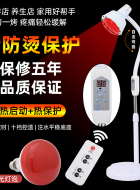 远红外线理疗灯家用神灯取暖灯烤灯美容院专用加热灯双头烤电灯泡