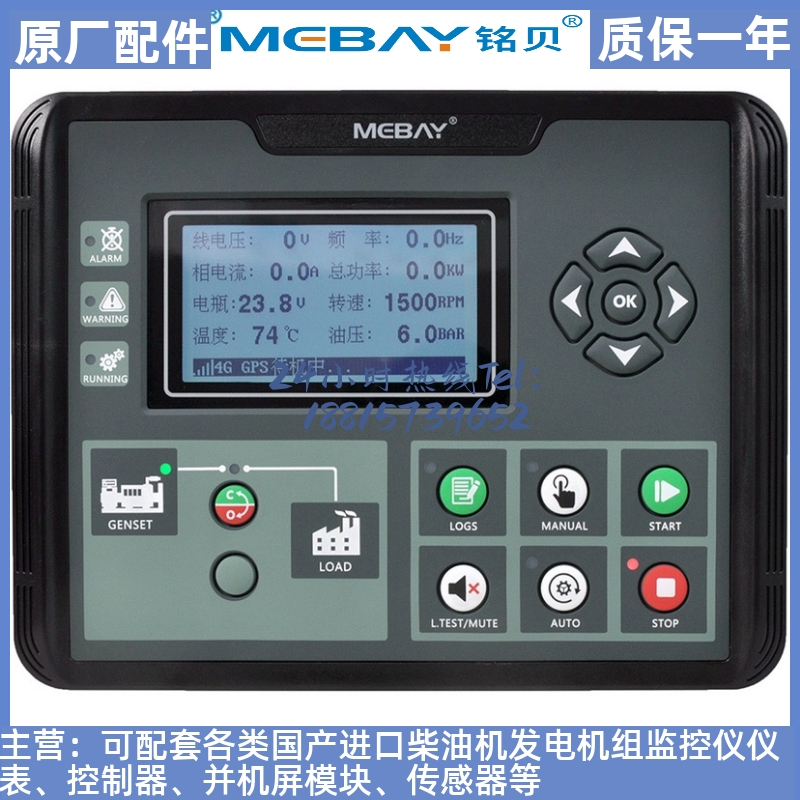 MEBAY铭贝DC50D-4G云控发电机组控制器