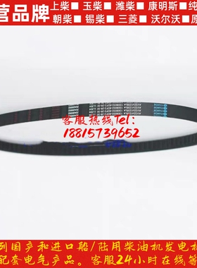 锡柴6DF3-22E3F系列发动机配件常用风扇皮带 发电机皮带