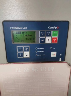 科迈ComAp柴油发电机组控制器NEW InteliDrive Lite