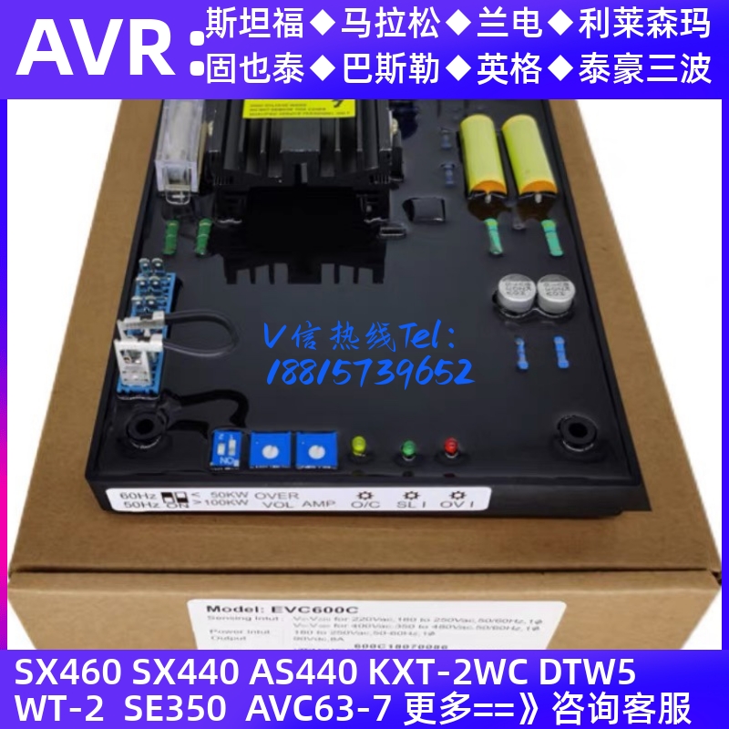 AVR发电机稳压板EVC600C EVC600i发电机稳压器 发电机组调压板 五金/工具 隔离变压器 原图主图