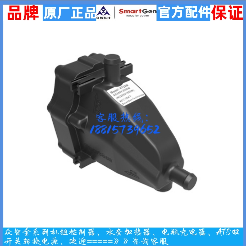 原装Smartgen众智自循环水加热器HT10M/HT22M
