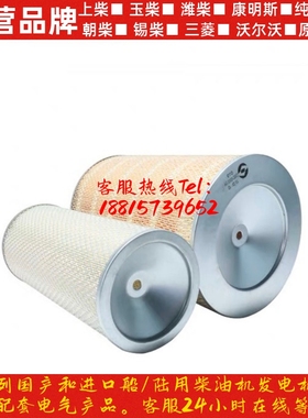 上柴动力空滤芯C14AZ-K2640X-2+A (KX2640) K2640