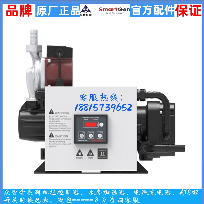 原装Smartgen众智强制循环水加热器HWP120/HWP120-3