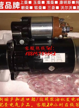 康明斯柴油发动机配件6BT启动马达5336432起动机4944701原厂4BT