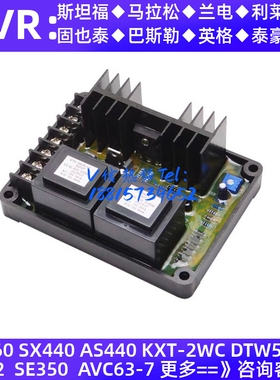 AVR有刷发电机柴油机 电压调节器DX-7E 励磁调压板稳压板