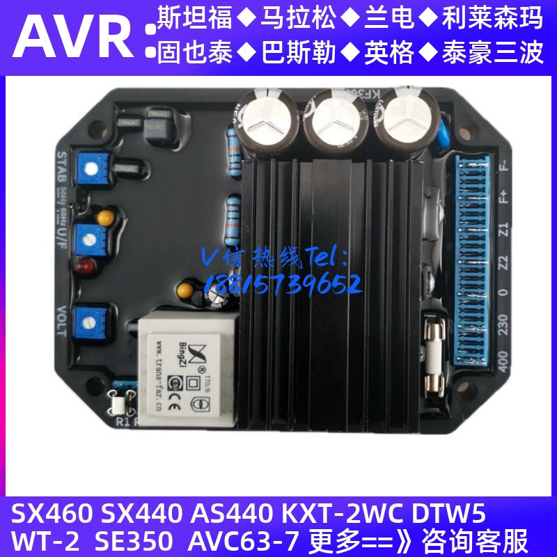 AVR船用发电机电压调节器KF306A KF306AZ 励磁调压板 稳压器