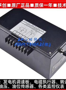 孚创Fortrust柴油发电机组控制器FECR1000-5K