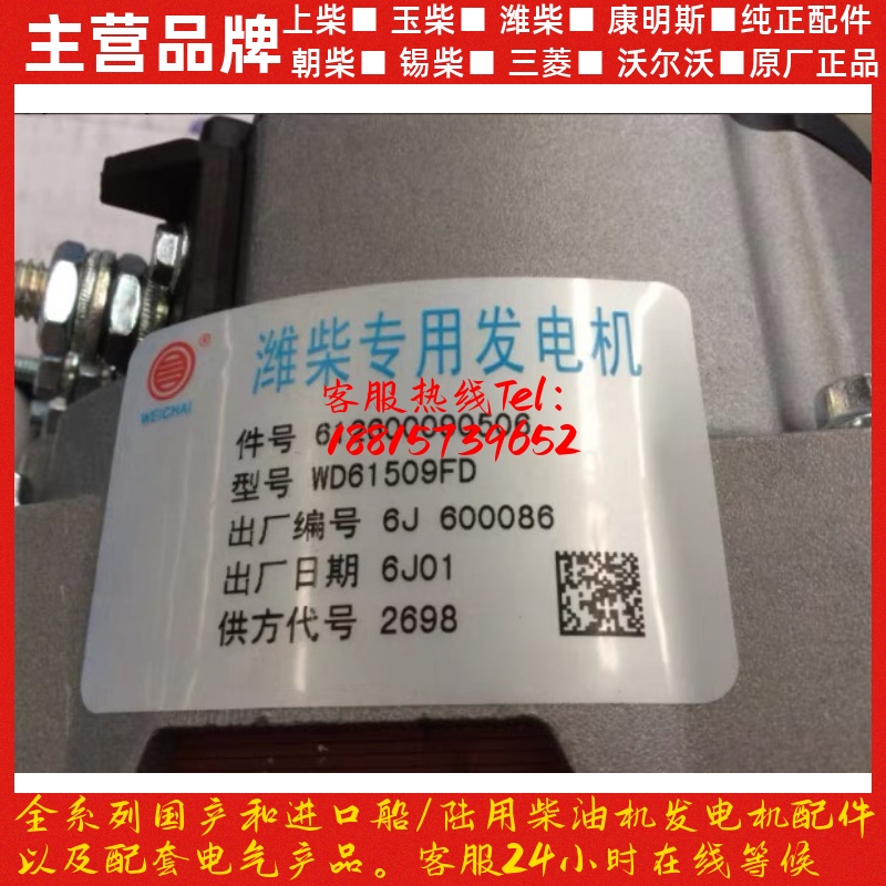 潍柴发动机原厂配件发电机WP10 290马力 336马力用发电机