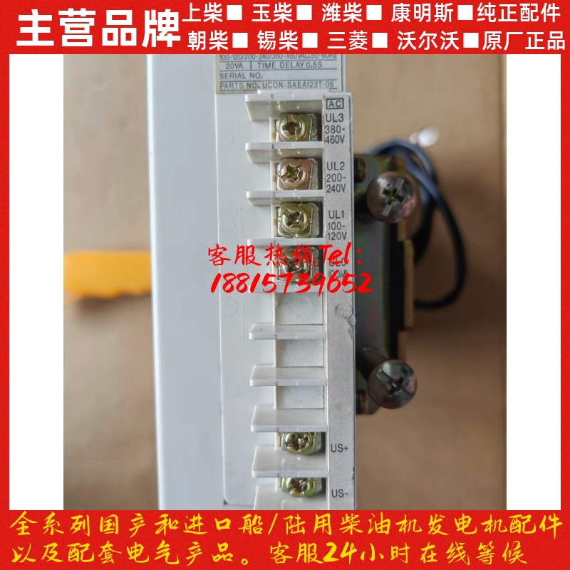 UVT-05SS 三菱欠压脱扣控制器，MITSUBISHI UVT CONTROLLER
