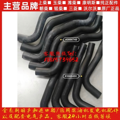 沃尔沃 TAD1641GE  上下水管  3886480 3886478 询价