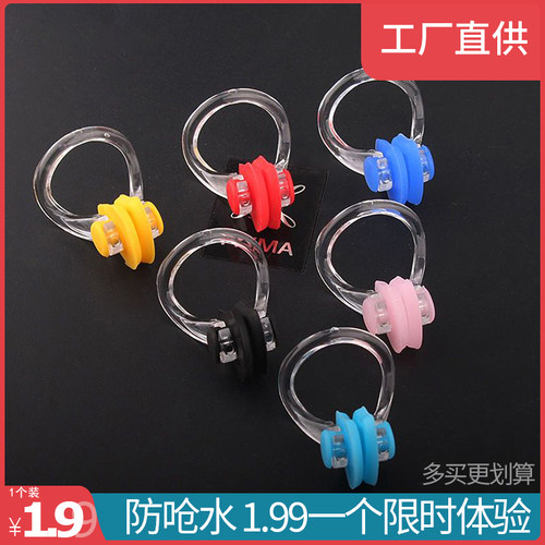 硅胶游泳鼻夹耳塞成人防滑