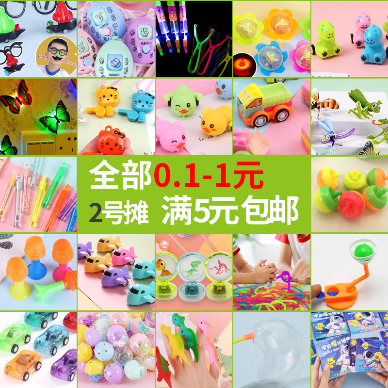 浙江学生跳蚤市场小玩具