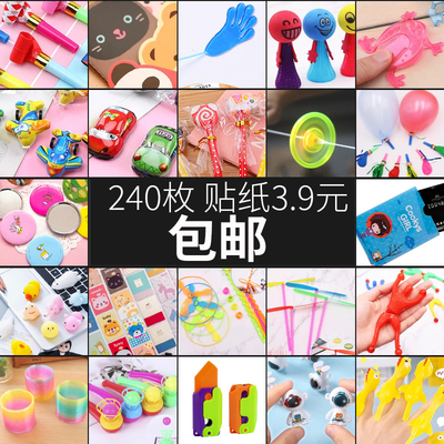 幼儿园小礼品玩具老师