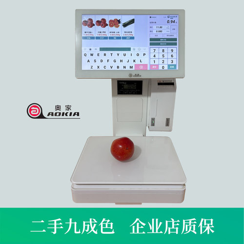 奥家（AOKIA）二手单屏AI条码秤智能自动识物电子称重一体条码秤