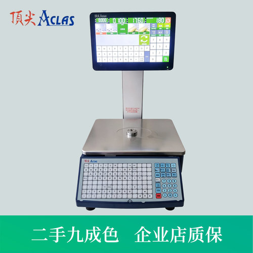 AcLAS智能识别条码秤智能识别称重AI一体秤单屏超市零食水果生鲜