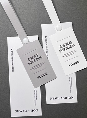 F1服装店衣服吊牌定制一次性防掉包标签防拆扣防盗扣女装吊牌定做