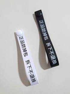 定制一次性奢侈品防调包扣软胶pvc防伪扣防盗防拆扣手环吊牌定制