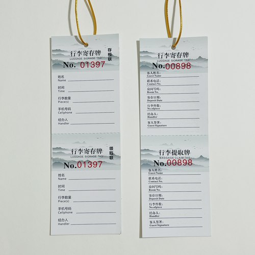 酒店行李寄存牌行李寄存卡定制展会物品寄存牌行李箱托运吊牌标签