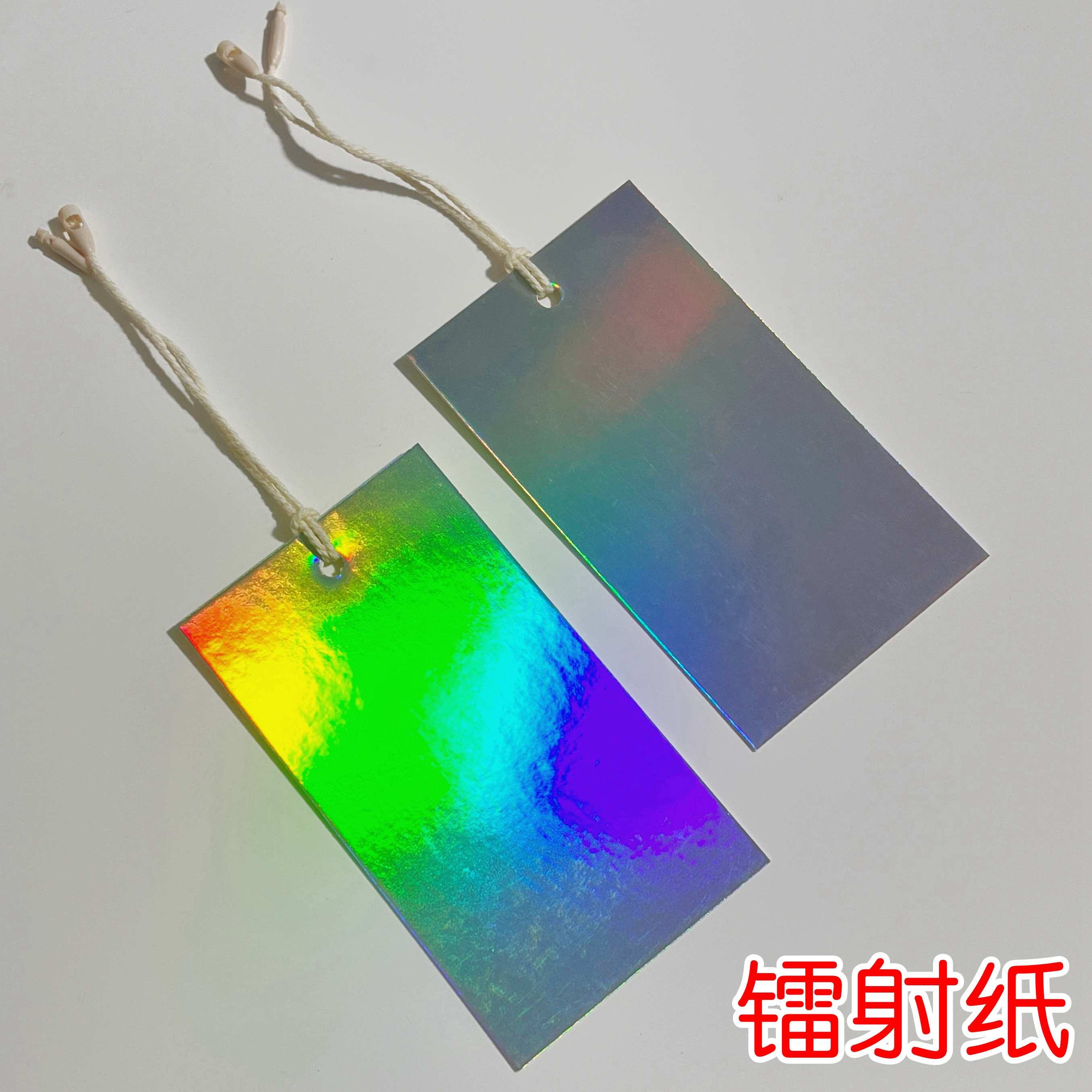服装衣服吊牌定制空白卡片镭射纸反光卡纸激光彩色卡售后卡打印