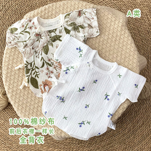 婴幼儿双层纱全背衣夏季薄透气纯棉纱新生儿上衣绉纱布月子和尚服