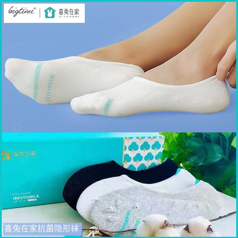 隐形袜BIGTIME抗菌防臭男女船袜