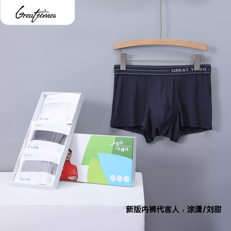 大greattimes时代内裤抗菌莫代尔男女内裤中腰情侣四角裤平三角裤