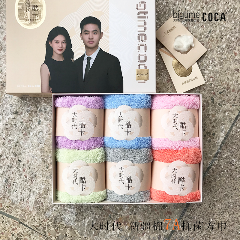 大时代织语抗菌纯棉方巾 儿童毛巾长毛圈吸水快干小面巾礼盒包邮