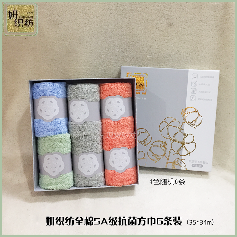 大时代织语方巾全棉抗菌防螨纯棉小毛巾儿童吸水快干洗脸巾面巾