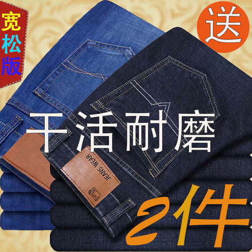 牛仔裤男士秋季新款2025新款宽松直筒男裤加肥加大码弹力休闲长裤
