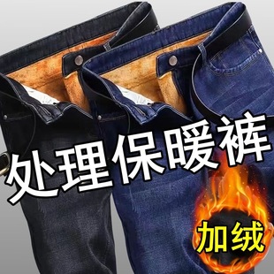 弹力男士 直筒宽松高腰带绒保暖裤 加绒加厚裤 休闲大码 子牛仔裤 冬季