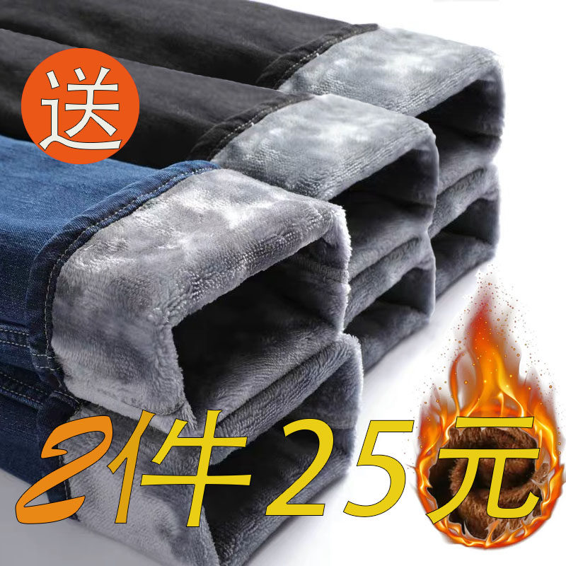 秋冬款男牛仔裤加绒加厚干活长裤