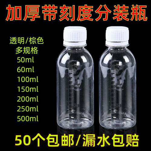 150ml塑料瓶子批发一次性小药瓶