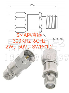 不锈钢SMA隔直器 DC-BLOCK 2W 300KHz-6000MHz 50V 6G直流隔断器