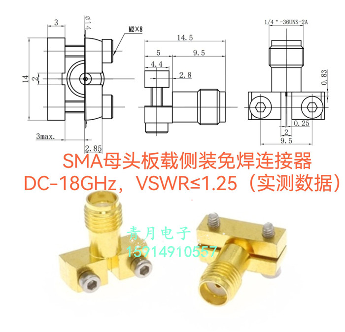 SMA母夹板端侧免焊安装连接器18G