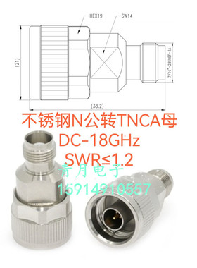 精密型TNC母TNCA转N公射频同轴连接器18G高频信号不锈钢TNCA/N-KJ