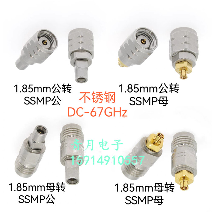 1.85mm转SSMP GPPO SMPM 不锈钢毫米波精密公母射频同轴连接器67G 电子元器件市场 连接器 原图主图