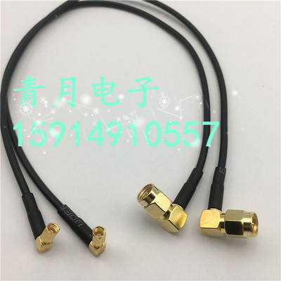 SSMC母弯转SMA公弯射频同轴跳线