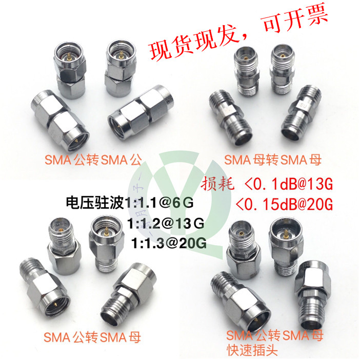 18G高频SMA转接头 SMA-JJ-JK-KK射频连接器SMA公母快速插头2.92mm 电子元器件市场 连接器 原图主图