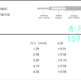 特殊阻抗同轴电缆 35欧姆 141-35半柔线 RG402射频功放焊接金属线