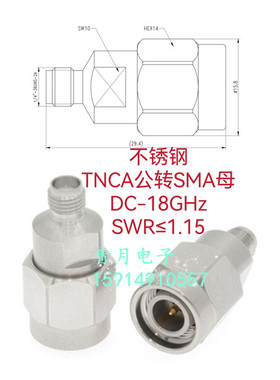 精密型TNC公TNCA转SMA母不锈钢射频同轴连接器18G高频TNCA/SMA-JK