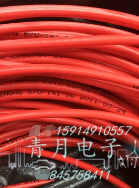 50-3半柔线RG402红色皮RG141特氟龙AP高频同轴射频线缆50欧4.3MM