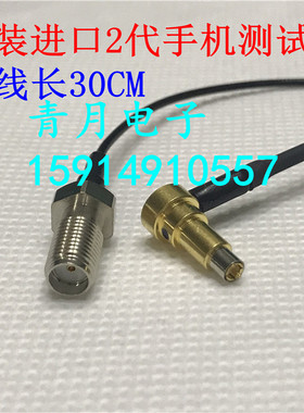 现货Murata MXHS83QE3000全新进口原装手机测试线RF射频CTA村田线