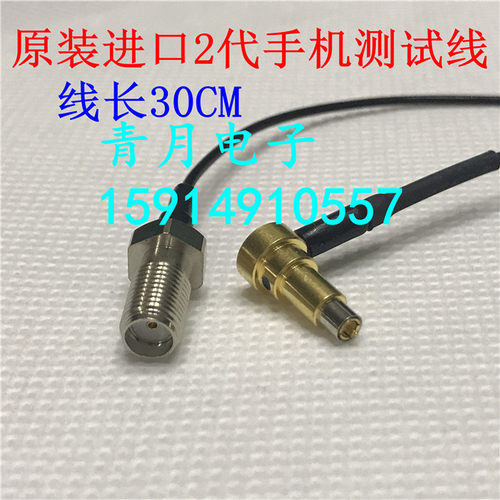 现货Murata MXHS83QE3000全新进口原装手机测试线RF射频CTA村田线