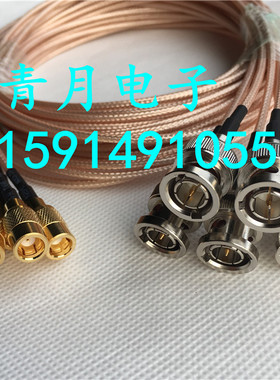 BNC/SMB-JK转接线 75欧BNC公转SMB母Q9-J/SMB-K射频同轴信号跳线