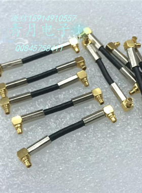 RF高频/射频MMCX-JJW 50-1.5 RG316黑色线MMCX公对公90°弯头10CM