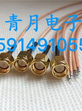 SMA-J镀银178同轴信号单头焊接线 SMA公头单边焊板天线信号测试线